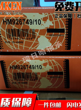 进口 美国TIMKEN轴承16283/16150 3188S/3120 15245/15100SR