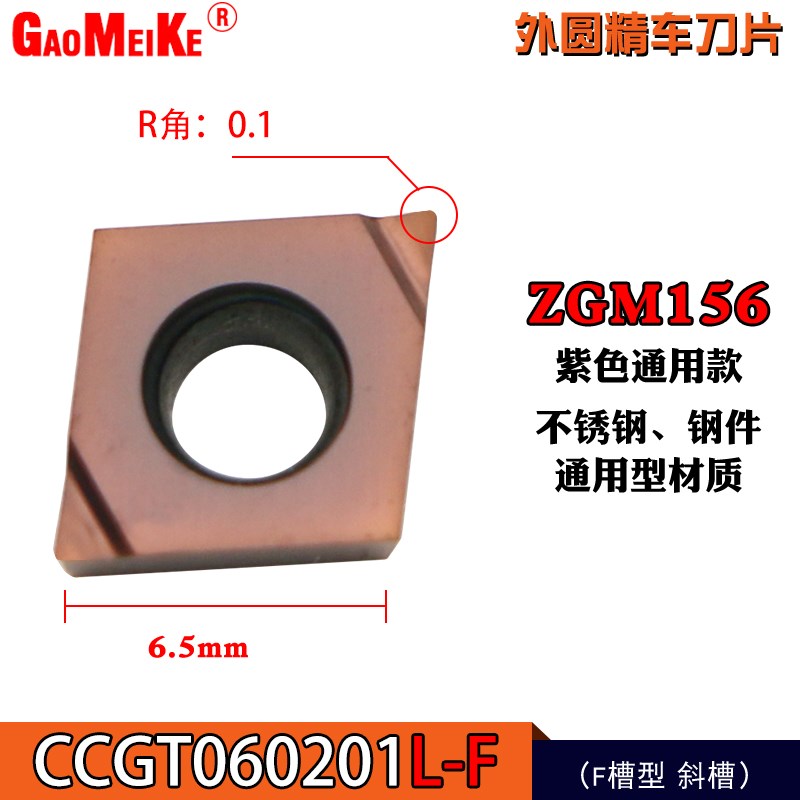 菱形数控刀片反刀开槽不锈钢钛合金内孔车刀片ccgt09t302精车刀粒