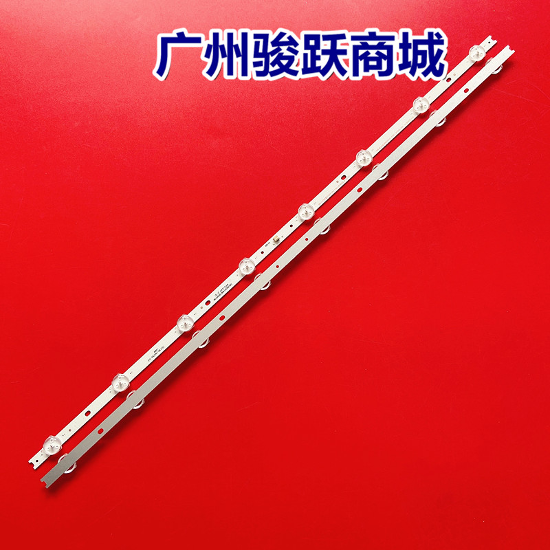 32寸松浦HD32灯条8灯2条通用HS-32D3503V1W8C1B59910M-HG-E灯条