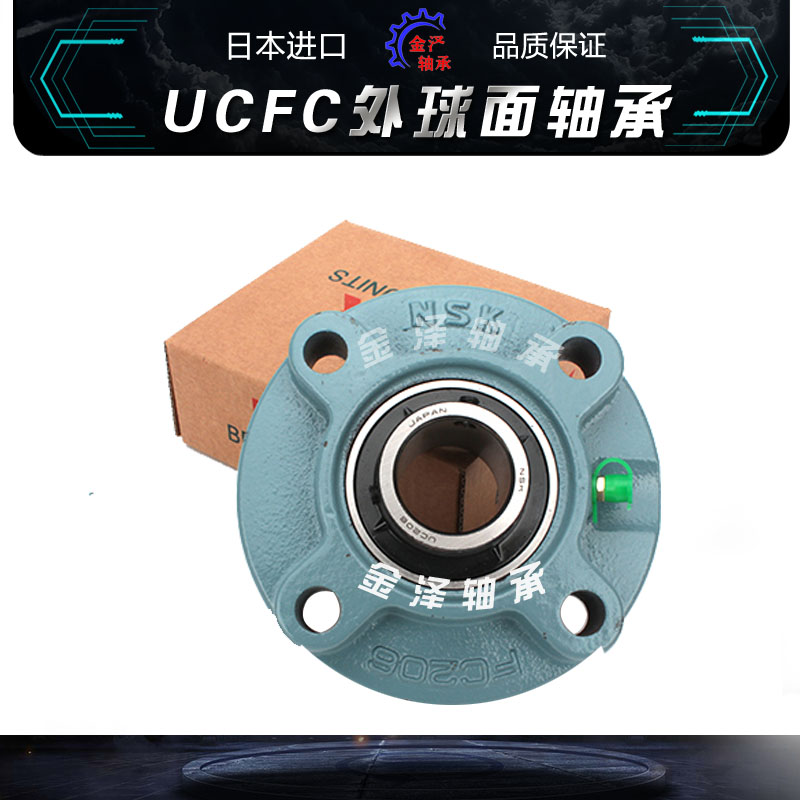 日本进口NSK带座轴承UKFC212 FC213 FC214 215 216 217 218 索套