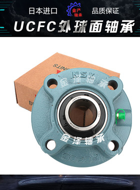 日本进口NSK带座轴承UKFC212 FC213 FC214 215 216 217 218 索套