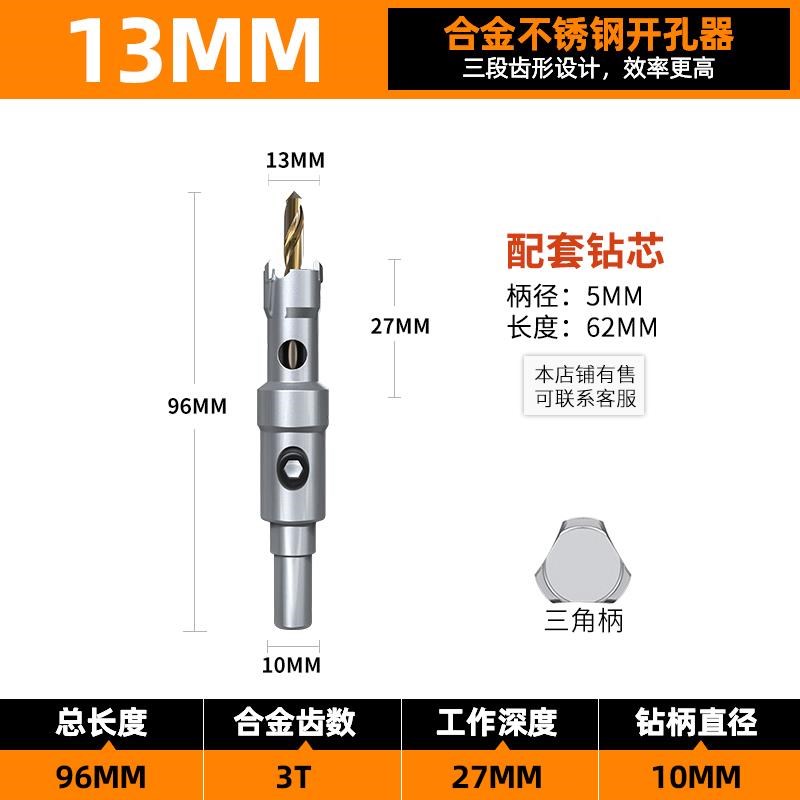 精工不锈钢钻孔器304打孔神器高硬度P金属铝合金钢板钻头