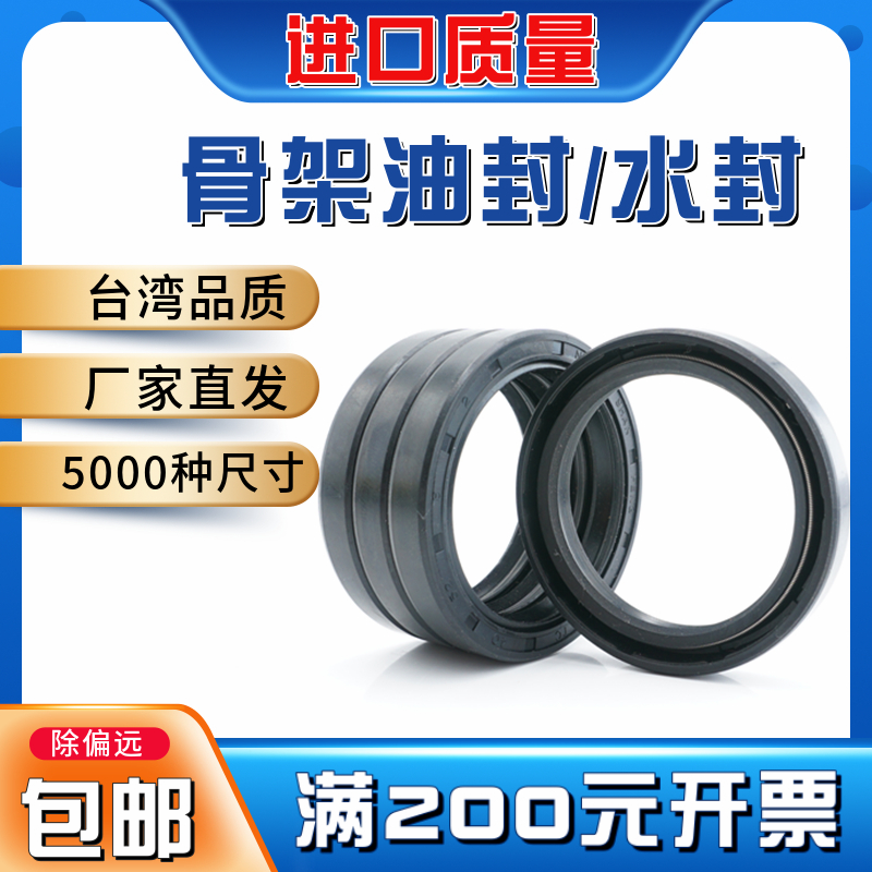 NQK骨架油封 53x80x12 55x80x8 55x80x10 55x80x12 57x80x10