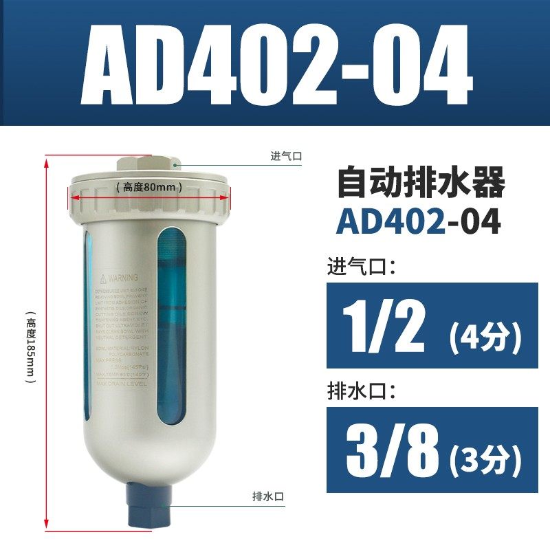 气动末端自动排水器AD402-04 4分空气压缩机 储气罐底部自动排水,纺织面料/辅料/配套,其他纺织机械,淘宝优惠券,粉丝福利购,淘宝优惠卷