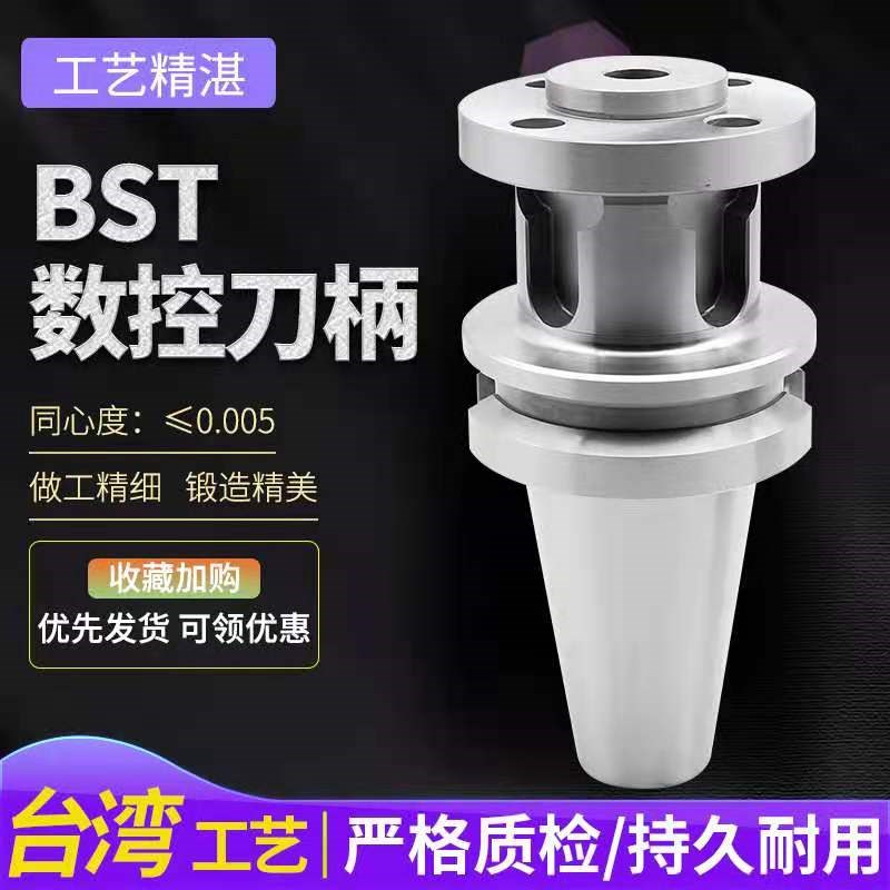 数控刀柄BT40 BT50-BST大孔径可调双刃粗镗头基础柄微调精镗刀柄