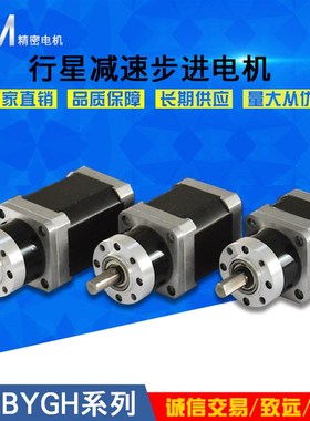 42BYG行星减速步进电机 42BYG减速带刹车步进电机 42步进电机支架