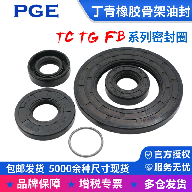 TC密封圈骨架油封尺寸大全 8*14*15*16*17*18*19*20*4*5*6*7*8*9