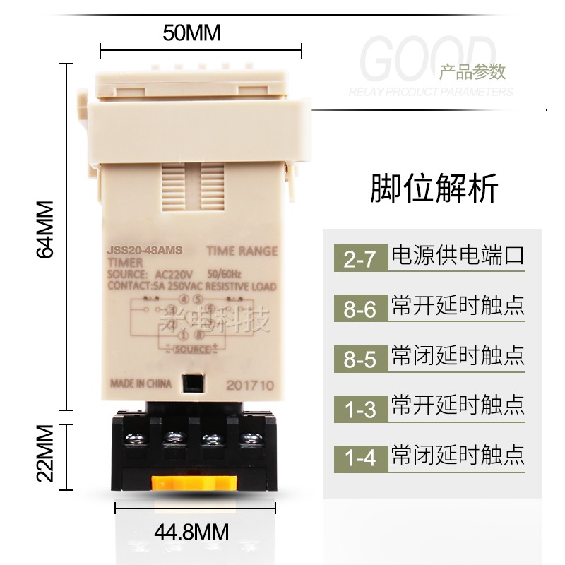 三位数显时间继电器JSS20-48AMS通电延时 质保五年送底座220V 24V