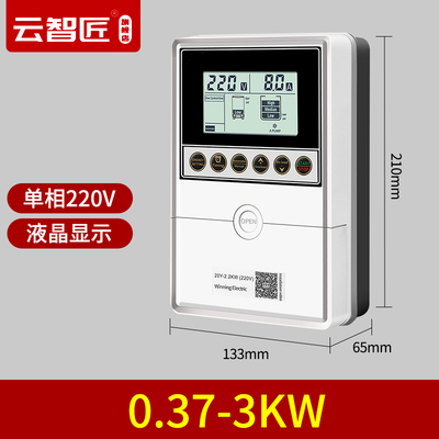 全智能水位c感应抽水开关水泵水塔自动上水控制器家用220v液位泵