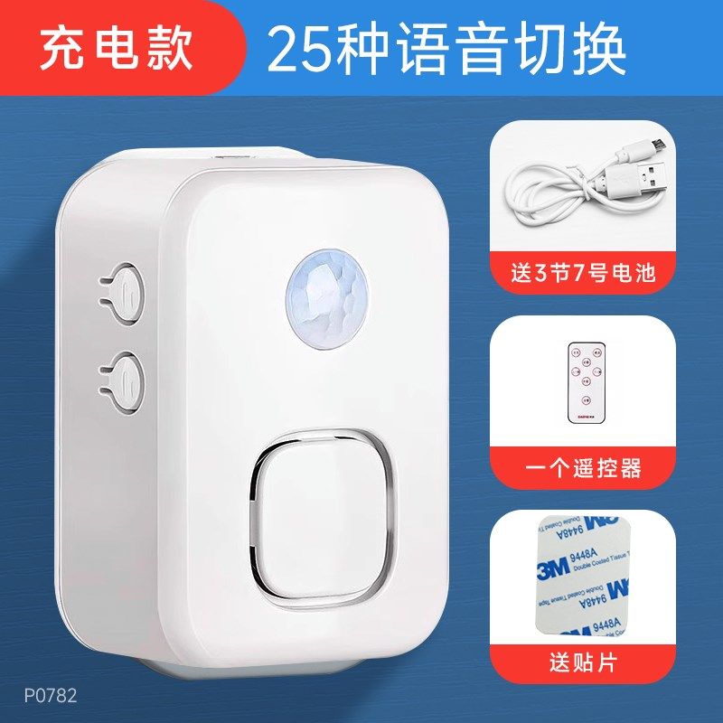 欢迎光临感应器进门超市门口叮咚语音提醒店铺迎宾门铃进店报警器,个性定制/设计服务/DIY,明信片定制,淘宝优惠券,粉丝福利购,淘宝优惠卷