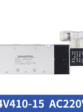 气动二位五通4V210-08电磁换向阀气阀4V310-10 4V410-15 4V110-06