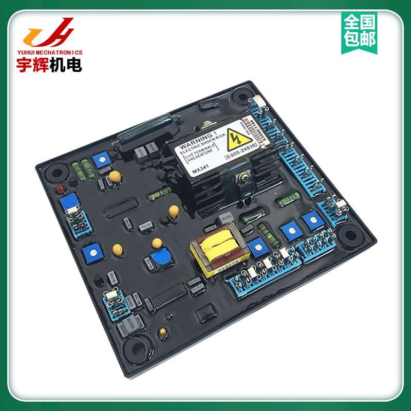 MX321-2无刷大功率发电机隔离变压器MX341B调压板AVR MX341-2稳压
