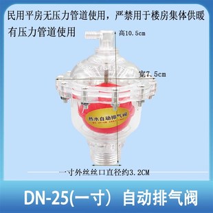 自动排气阀家用采暖炉锅炉塑料出气阀暖气片6分1寸地暖管道放气阀
