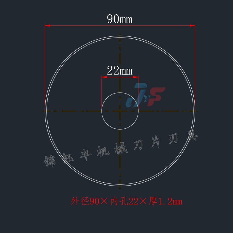 钨钢圆刀片分切捆条纸管薄膜橡胶带切布大圆刀高速钢小圆刀片定做