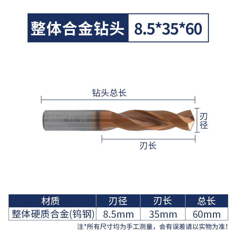 超硬合金钻头 65度钨钢钻头 整体硬质合金钢进口乌钢不锈钢1-20mm