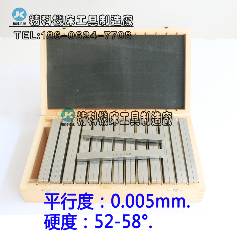 平行垫铁 虎钳平行板 平行铁 等高块 淬火加硬 28件(150*8)