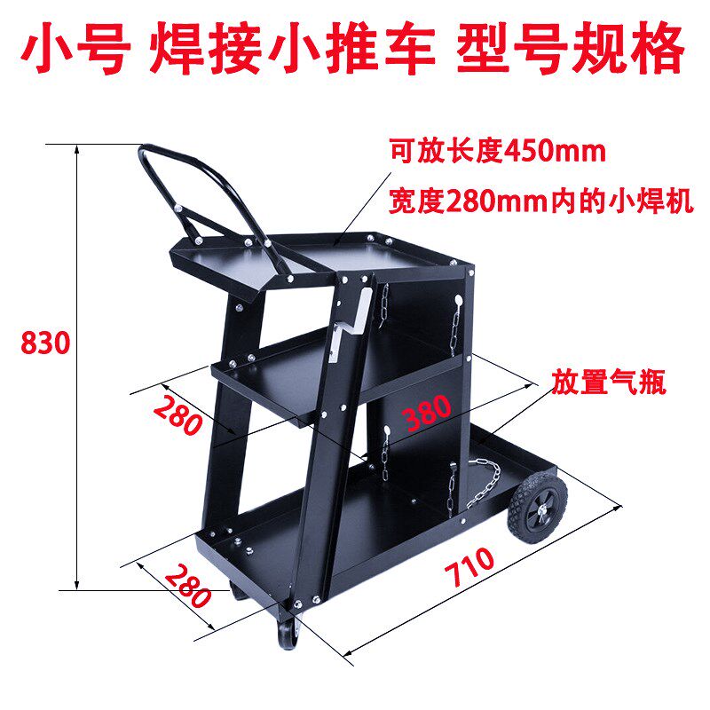 电焊机工具车手工焊氩弧焊二保焊电焊多层工具车可移动焊机小推车