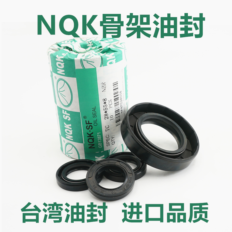 骨架油封 11x19x4.5 12x19x5 12x19x7 12x19x8 6x20x5.5 11x20x4