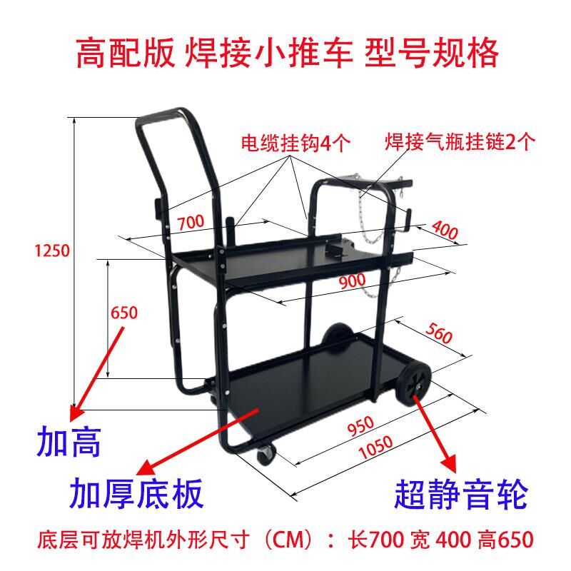 电焊机工具车手工电焊氩弧焊二保焊移动多层工具车可焊焊机小推车