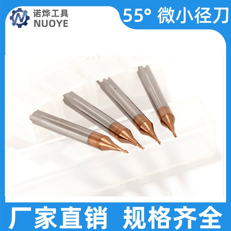 55度合金钨钢铣刀2刃微小径铣刀CNC雕刻机锣刀球刀数控立铣刀具