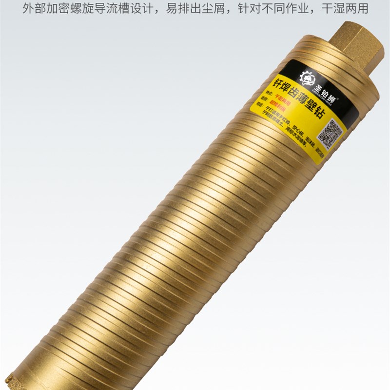 狼牙水钻钻头钎焊快速63干打锋利混凝土水磨钻墙壁开孔器干湿两用
