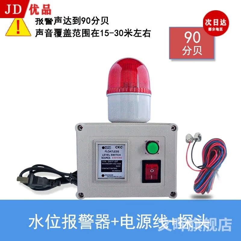 家庭水管漏水报警器水位报警器满水缺水漏水溢水报警器高低液位报,个性定制/设计服务/DIY,明信片定制,淘宝优惠券,粉丝福利购,淘宝优惠卷