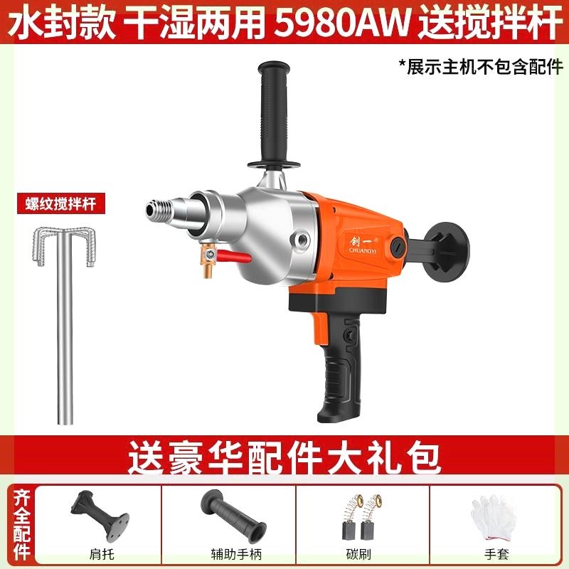 美国钻孔机干打湿打无水封手持打孔混凝土空调油烟机大功率水钻机