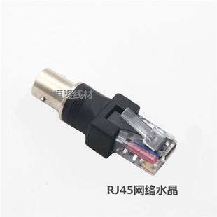 BNC母头转RJ45网络水晶头网线监控线配寻线测线仪电源转接头