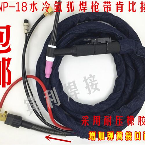 WP-18氩弧焊把 TIG/WS400/500/630氩弧焊水冷焊枪 快插/扁接/螺母