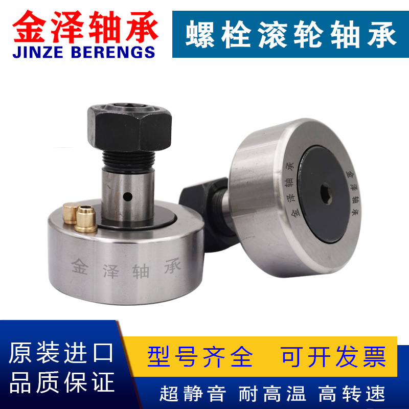 螺栓型滚轮滚针轴承 KR 10 12 13 16 19 22 26 30 32 35 40 52 PP