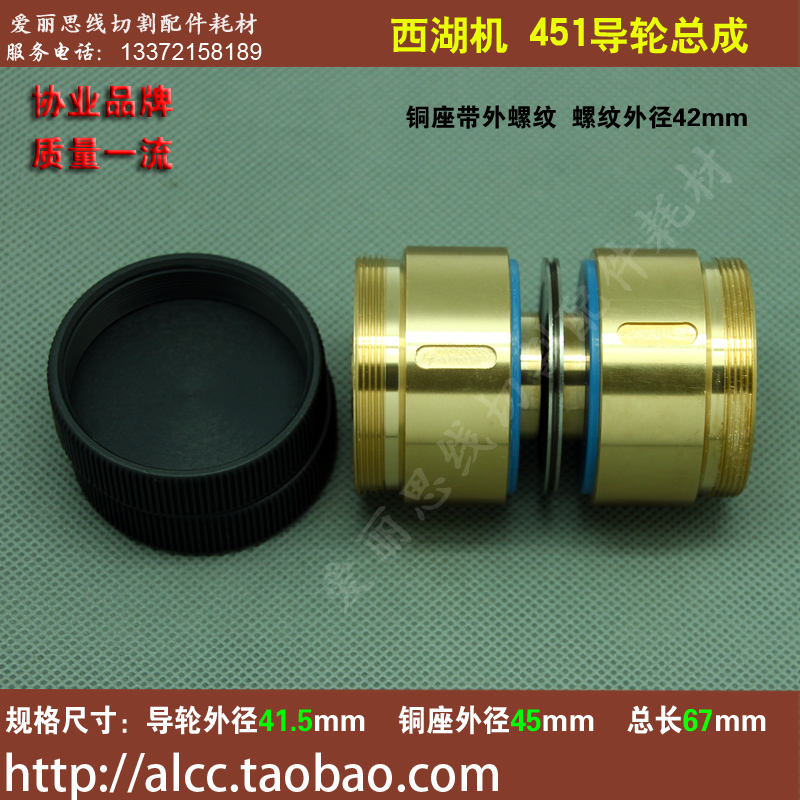 451导轮总成D41.5*D45*L67 南昌西湖线切割导轮总成双边导轮组