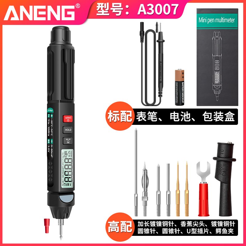 新高精度多功能笔式库智能万用表数字全自动烧防小型电工便携式万