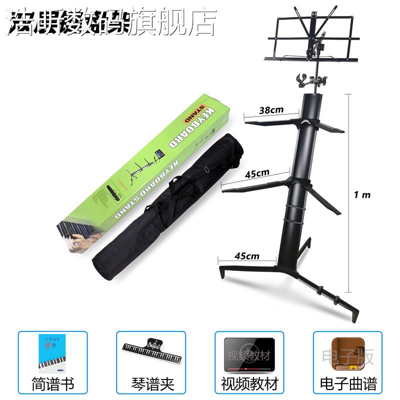 浩昕双层电子琴架通用mii合成器键盘架双排铝合金钢支电架多层飞d