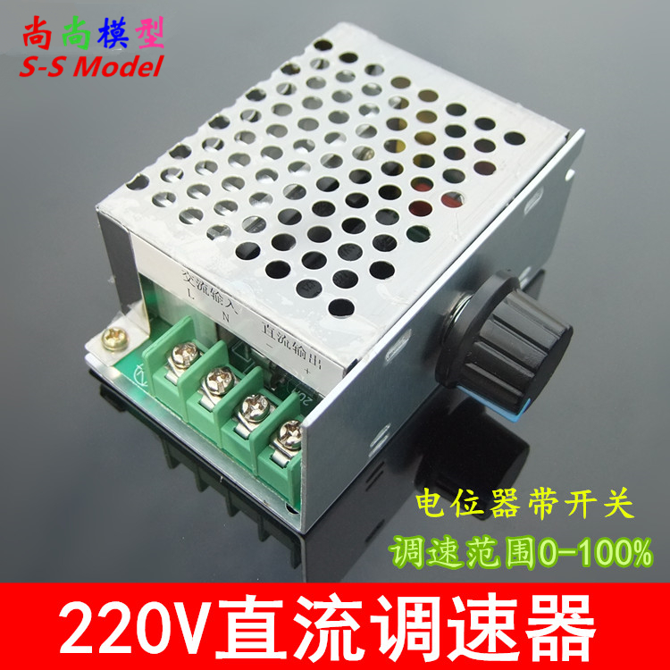 T7 直流220V调速器 直流电机调速 无极调速带开关 永磁马达驱动器