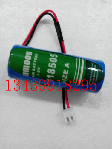 瀚兴日月 3.6V ER18505 水表电池 热能表  热量表 暖气表  锂电池