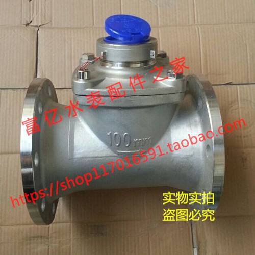 DN100数字法兰水表 4寸可拆式热水表 304可拆卸水表 干式立式水表