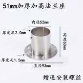 挂衣杆304不锈钢法兰座1寸25钢管连接件接头加厚固定件圆管托底座