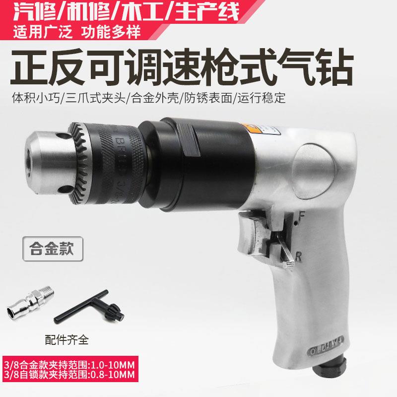 枪式正反气钻自锁风钻气动钻低速蘑菇钉补胎气钻工具攻牙攻丝机