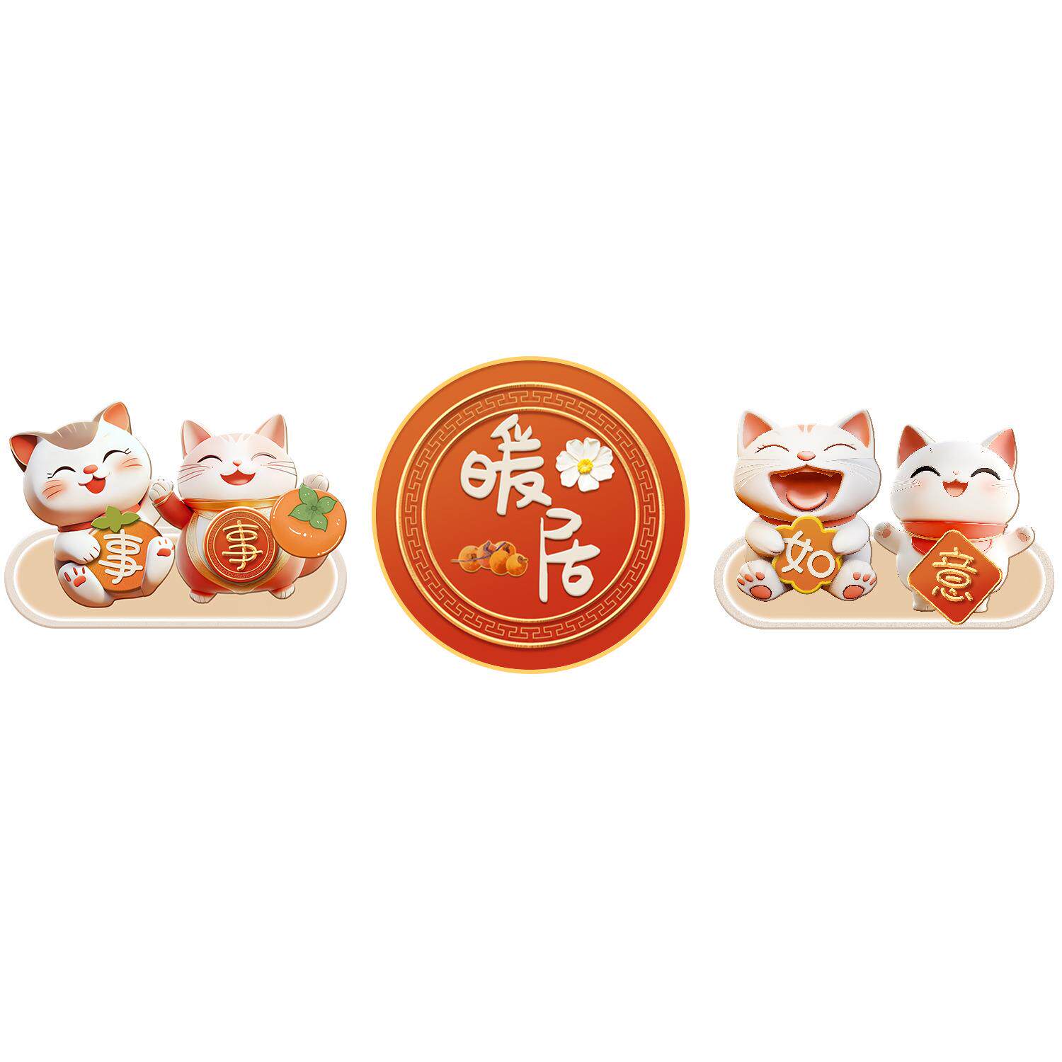 事事如意卧室装饰画床头背景墙招财猫暖居挂画房间高级感创意壁画