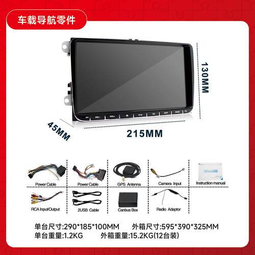 适用7寸8寸9寸大众通用机导航仪车载大屏倒车影像mp5安卓Carplay