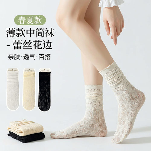 蕾丝袜子女夏季薄款中筒袜防臭裸感花边堆堆袜亲肤透气轻薄冰冰袜
