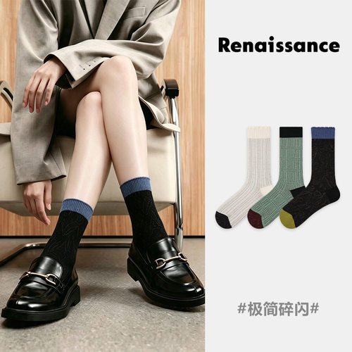 Renaissance拼色袜子女灰色撞色纯色堆堆袜春秋款韩系ins中筒袜