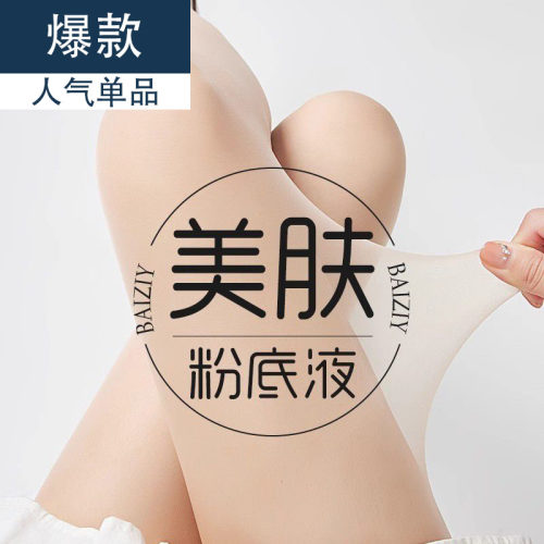 雅鹿美肤丝袜女夏季薄款防勾菠萝袜光腿神器自然任意剪防晒连裤袜