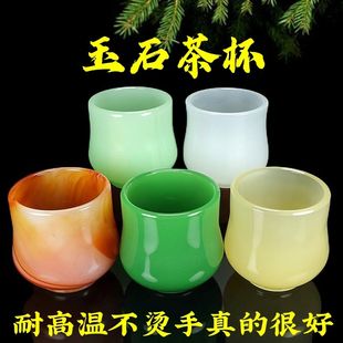 玉石主人杯茶具全套 纯天然玉石茶杯酒杯高档酒杯家用汝窑新款
