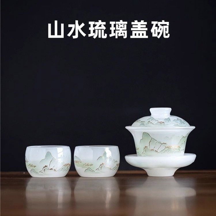一壶两杯琉璃千里高档盖碗