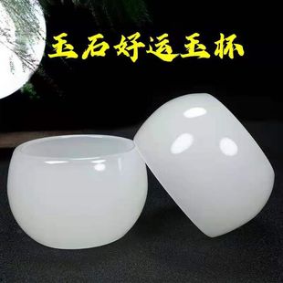高档天然阿富汗玉石茶杯酒杯功夫茶具养生高端玉石单个专用主人杯