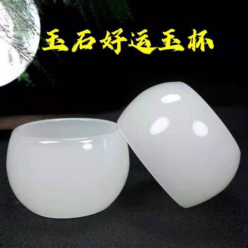 高档天然阿富汗玉石茶杯