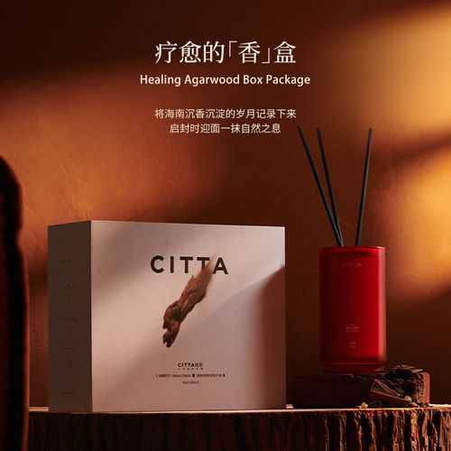 CITTA西苔海南沉香香氛喷雾乌木沉香无火香薰秋冬防静电护衣除味