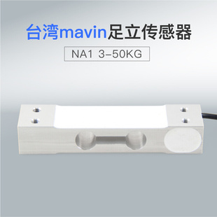 AVIA1传感器计价计数秤感应器压力称重传感器3