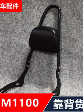 适合叛逆者REBEL CM1100摩托车改装后货架靠背尾架后备箱架配件